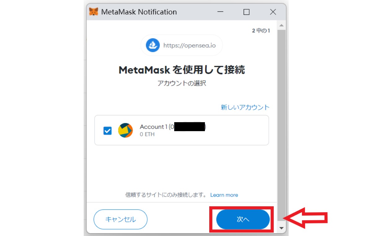 opensea metamask 仮想通貨 NFT ビットコイン